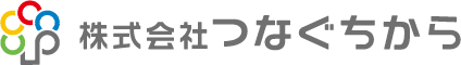 株式会社つなぐちから｜相続・不動産コンサルティング、資産形成、事業承継